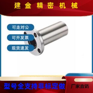 替代F上隆标准/带法兰直线承KCML6/8/1轴0/2/16/20/25/30/31RQK5/