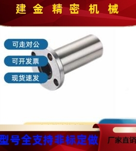 替代F上隆标准/带法兰直线承KCML6/8/1轴0/2/16/20/25/30/31RQK5/