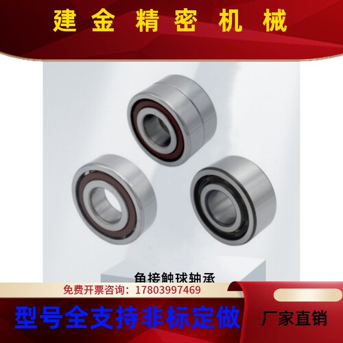 上隆角接触球轴承BCC BCD BCE-A12/15/17/20/30/40/45/50-D28D110