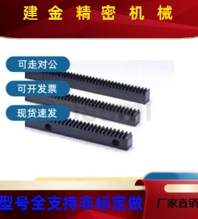 米思米 SRCP SRCPF 齿条 P CSRP型2.5-100 SRDPPCP5-1C00