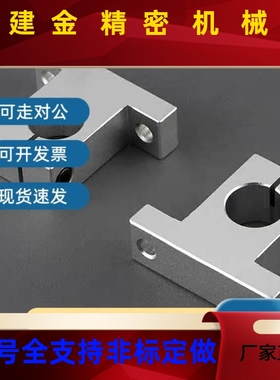 SKBK13导向轴支座T型SKBH8/SHAT10/1WJL2/F16/230/25/0/5/340