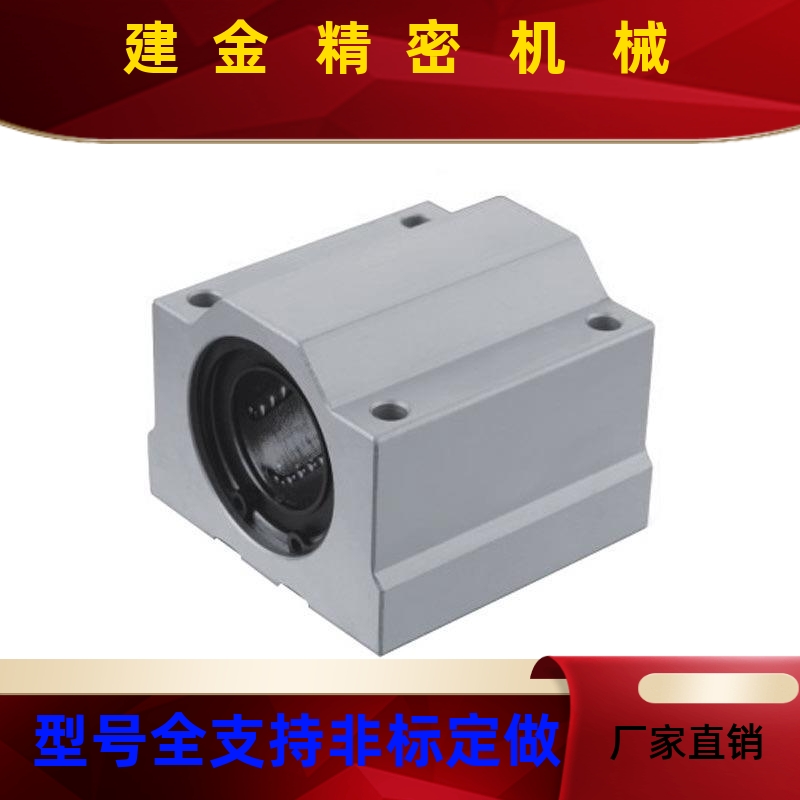 SCJ直线D50轴承LMW0151d8d10d12