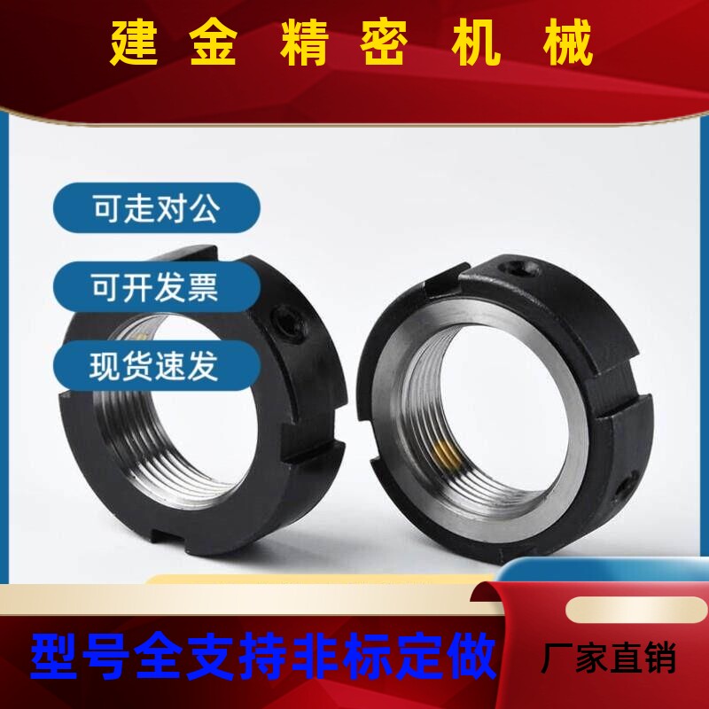 替代BNTB-5 M6 MM8 M10 M12  M5 M17 M20M25/MFXK30轴1承锁紧螺母 - 实物图
