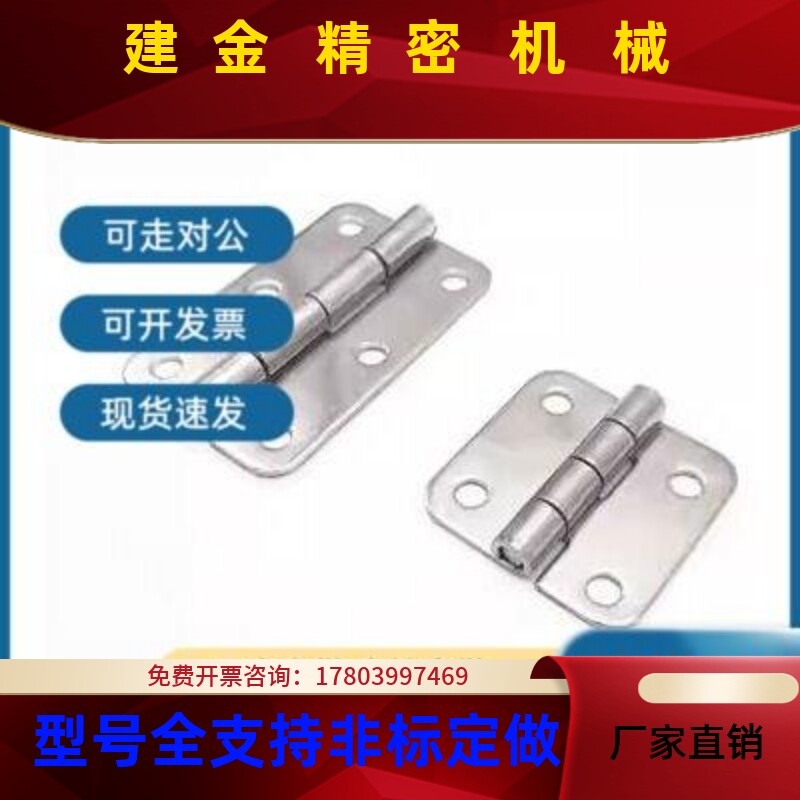 不锈合页HGHA HGH形B钢20/30/4铰0/45 钣金型铰XHV链 铝型材专用