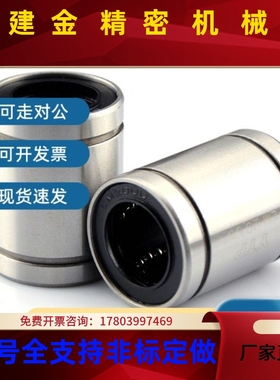 LMUM直0线轴承 L/MU3/ZZT4/5/6/8/10012/13/16/20/25/3/35/4 LM8S