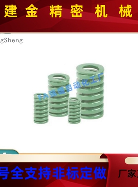 代怡合达矩形弹簧YSWY-D16.替5-LL20L25L30L35L40LHBI465L50L550L