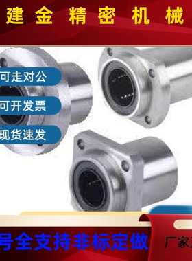 LMJ2d2/3直E轴承LML21-d6线-d82-d10-d12-d13-d16/D20CGL/D25/D30