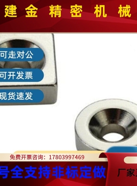 替4代米斯米 磁铁 NHXC8/10/1XZY2/15/20/2-2/3/4/.5/5/C5.55/6