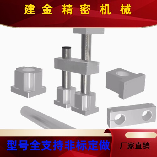 怡合达ZCD01底座机构安装组件轴