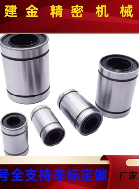 直柱型YYL直线3轴承MC01/02-D4 dL5 6 8 10 1 123 16 20 25 30 5