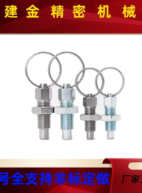 ZAC43/ZAC44/ZAC45-M6/8/10/12分度销 拉环型带锁紧螺帽旋转柱塞