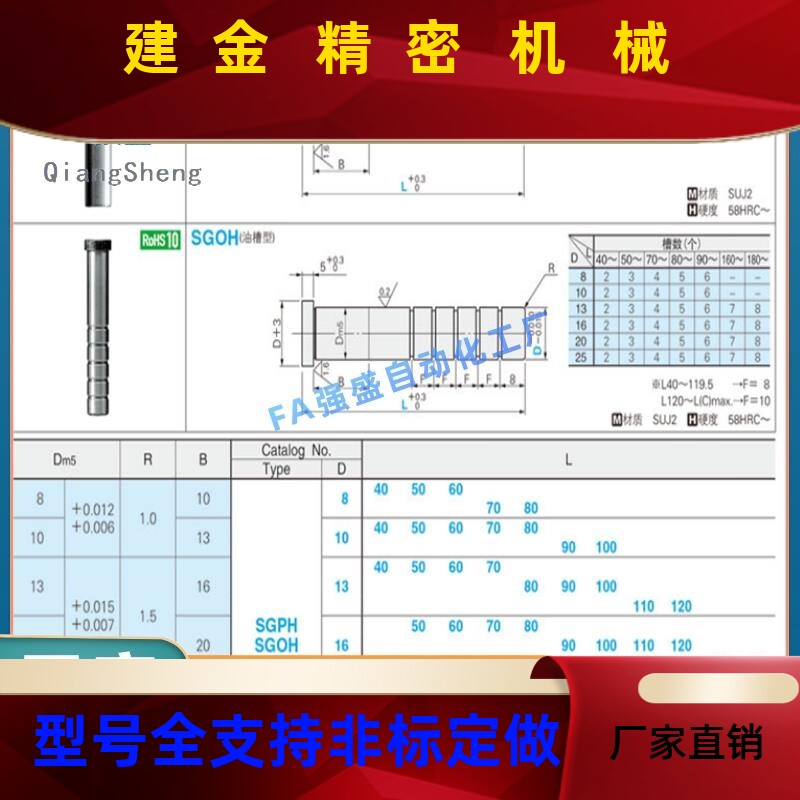 替QTU卸板导柱 SGPH 料SGOH8 10 13 16 00 25-40 250 60 70 80 90