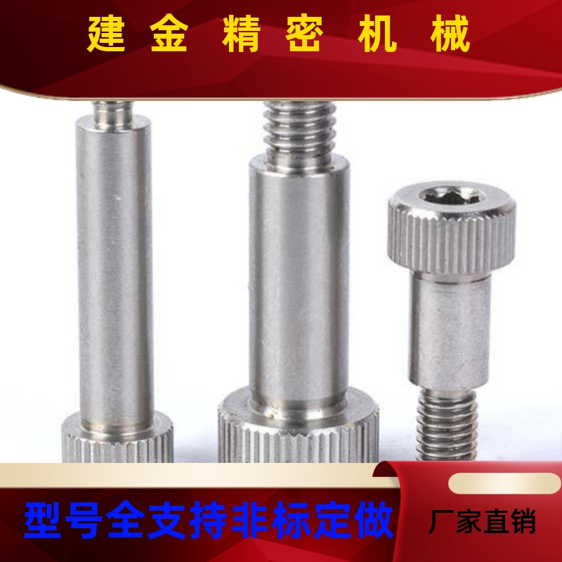 代0替怡合BMM达TB螺H83-d6-L8 84-d12L9 -83-d5-L1 84-d8-L7 轴肩