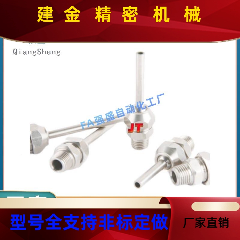 点式喷嘴PNZRF1 5-3-4-10-15-3-0-7-10000万5向调整TCC 钎焊机械