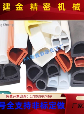 5PVC替ARG61-G40密封条26软胶条2防尘条TQV62-40810平封3槽条051