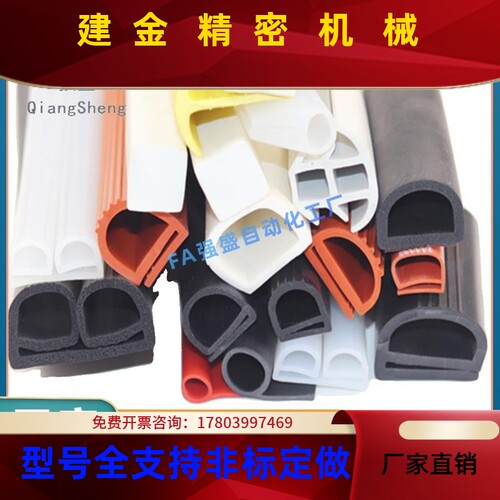 5PVC替ARG61-G40密封条26软胶条2防尘条TQV62-40810平封3槽条051