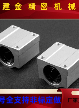 爱安特箱式直线轴承SCLM/SLML-8/10/122/16/0/25/030KIB/35/40/5-