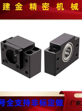 支撑座C-BSW/BUN/BRW/BUR6丝杆BTN/BTR/BUFN8/10/12/15/20/25/30