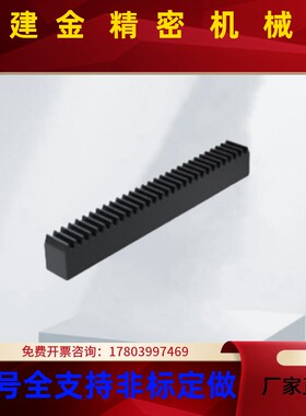 上隆矩形齿条-尺寸固定型RABN RABD RABE RABF 模数1.0 1.5 3.0