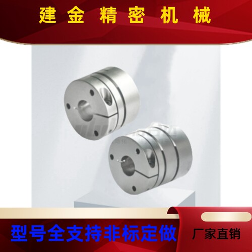怡合达联轴器DBM51/52/61/62-D15/25/34/44/64/98-d3/6/50-e3/50