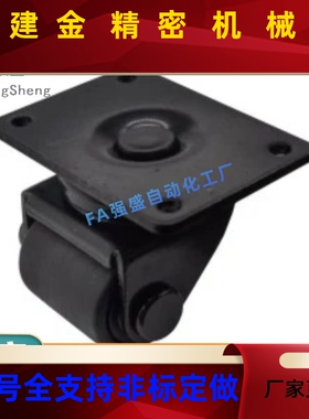 CDK611/0-D38-N万向脚轮凯域1.寸尼龙轮Q加厚加宽孔距75&tim5es;4