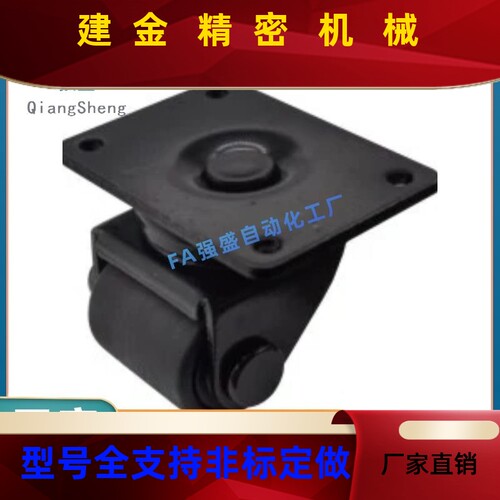 CDK611/0-D38-N万向脚轮凯域1.寸尼龙轮Q加厚加宽孔距75&tim5es;4