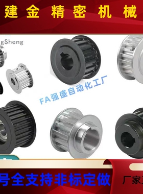 同步带轮 TP24AMXL2-B-PWZW5/P6 AATFW24-5MXL0205-4同尺寸 阳极