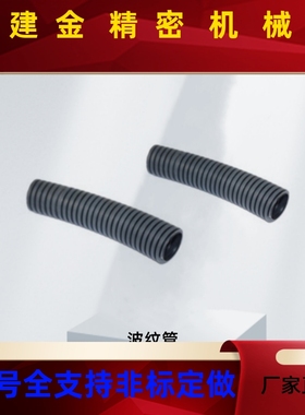 上隆 波纹管BWPA/BWPP-D10D13D15.8D18.5D21.2D25D28.5D34.5D54.5