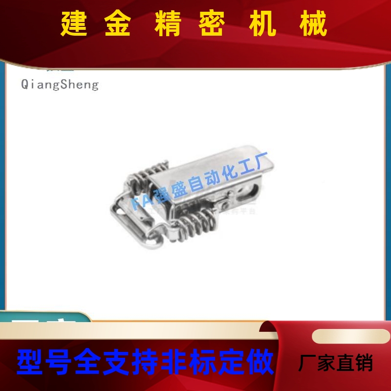 怡合同款HFQ78-27 H型FQ78other/其-2调8 43 弹簧搭扣 材质 达SUS
