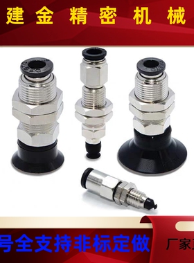 真空吸盘3050机械手配件MVPKN15/