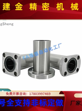 长圆法兰运动直线轴承LMG01/02加/3d8/0d10/d1-2/dVPX16/d20/d25/