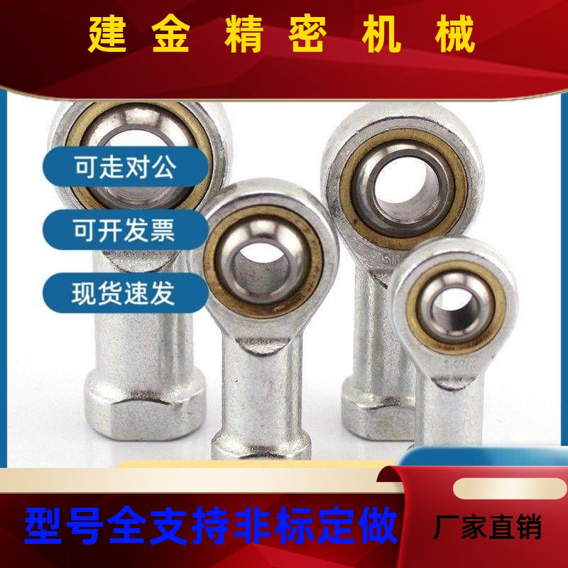 304不锈钢杆端关节承PHSS PSS6 8 10L 12 MJT14 16 18 25轴 H30 3