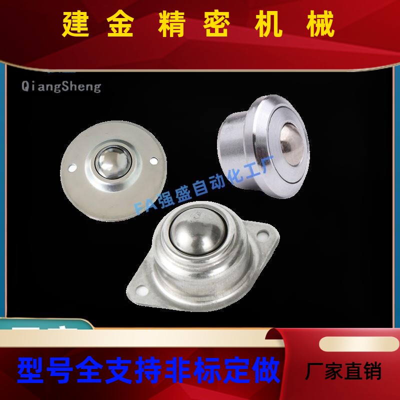 制万向球QDA01-16/5 Q钢DJMNB01-1 5QDB206-8/15法兰式压入式