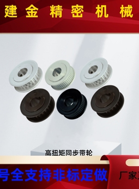 替 上隆同步带轮TAAS2M TAAS3M TAAS5M TAAS8M TAA3M TAA5M TAA8M