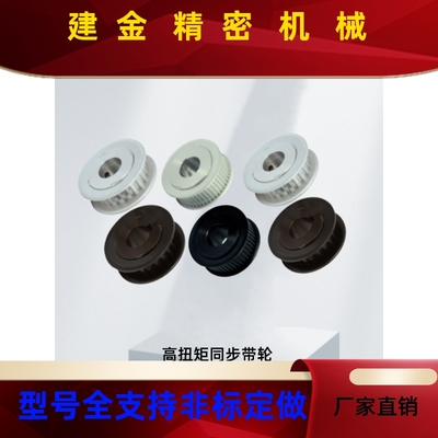 替 上隆同步带轮TAAS2M TAAS3M TAAS5M TAAS8M TAA3M TAA5M TAA8M