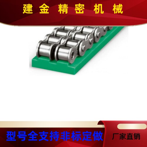 GDT/21W/0226链条01导向件VS51/61-40/50/6L0-LWZV2000/L950/4/50