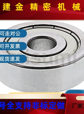 径滚珠轴承 双盖式 C-B685ZC-B6小86ZZ C-B688ZZ B692ZZ BNTVZ693