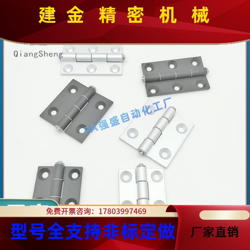 HHPNL5/6H/8/8-4LPVS页5 HPBSNL 铝合金加长3孔合 型材加固铰链