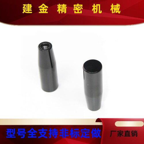 m6内螺FZV纹握柄锥型旋钮铜芯胶木塑料手柄加长旋钮握M8 把M01 套