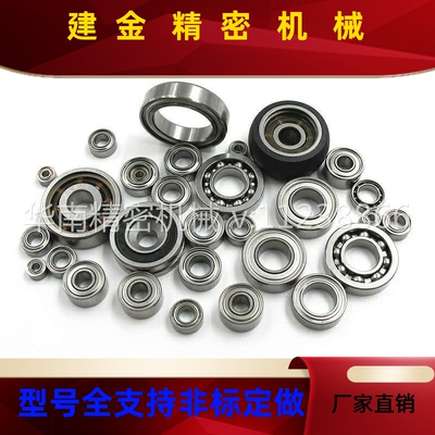 微型速轴承7BAF673 674 6675 66 678 634 635 6高36 38ZFREZ-E-J-