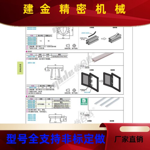 专用G3064配件61附件部分Amc26密封条ARG51-G08 ARG5QEH2/80/1/6