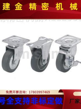 万向脚轮CSPJ/CSPK/CSPJS/TJ/C-CTCKC/CC-CTS带PJP刹100 1C25 150