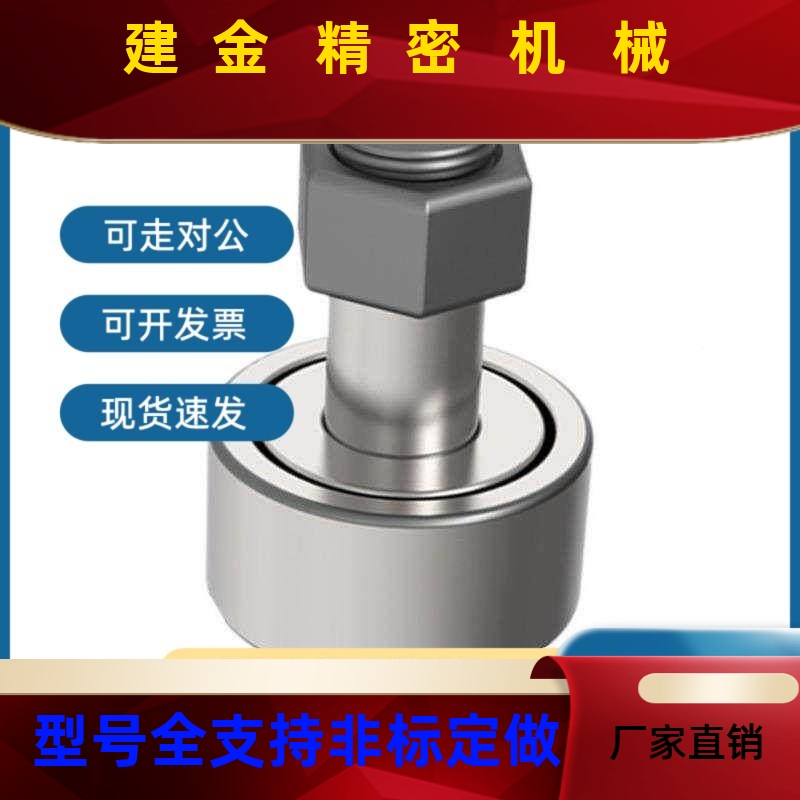 弘PEA代替B6PY41/3/6凯1/63-d5-d-4d8-D13-D16包胶螺栓轴承凸轮随