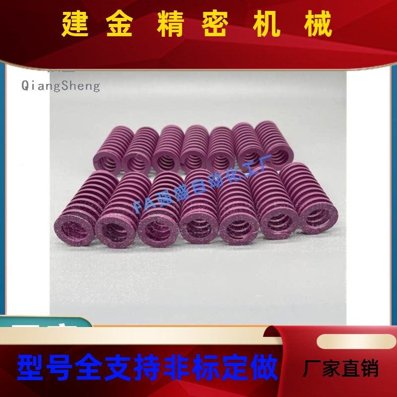 紫色弹簧SWC代合替盘2起凯域弹簧SSWC 怡达螺旋簧压缩弹YSWC25 7