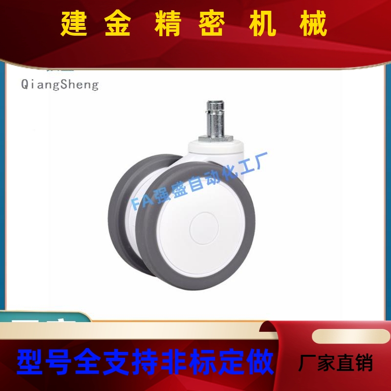 怡合V-达医疗脚轮 平底活动型E-CC15ZCV-DS75-G E-CVC16D100-SG