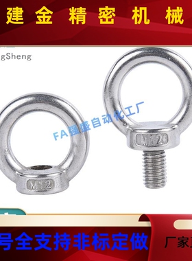 怡合达吊环螺钉起重螺丝DIJ TBF01/TBF0-M-M10-M-12-M816M220