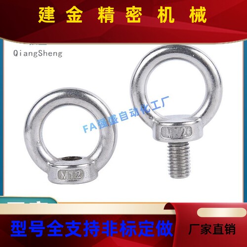 怡合达吊环螺钉起重螺丝DIJ TBF01/TBF0-M-M10-M-12-M816M220