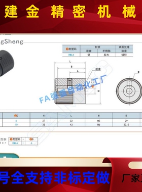 刻W度VWH旋钮微调手轮HLA-6 HLA-10 数字W调节旋 钮数字实心带孔