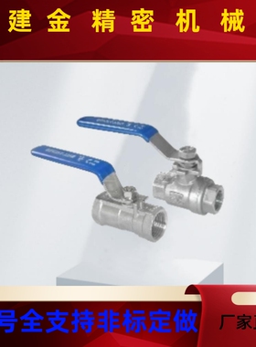 怡合达球阀 单片式XZL91/3双片式96-0 0HKN 2全04 06 08 12 16不