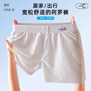 阿罗裤夏季爆款男士凉感无痕透气大码睡裤家居裤中腰舒适宽松